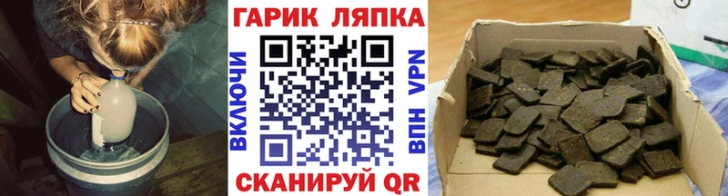 ГАШ гашик  Купить где  Абакан 