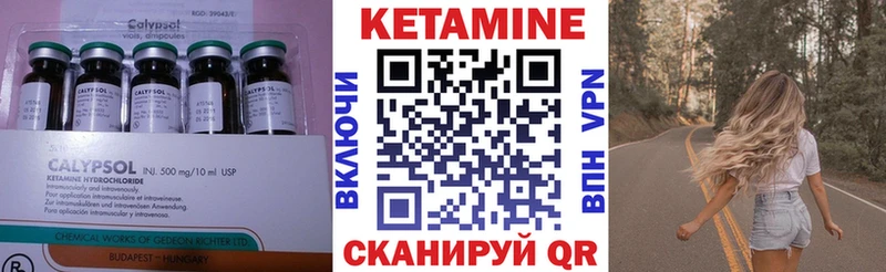 Кетамин ketamine Купить Абакан